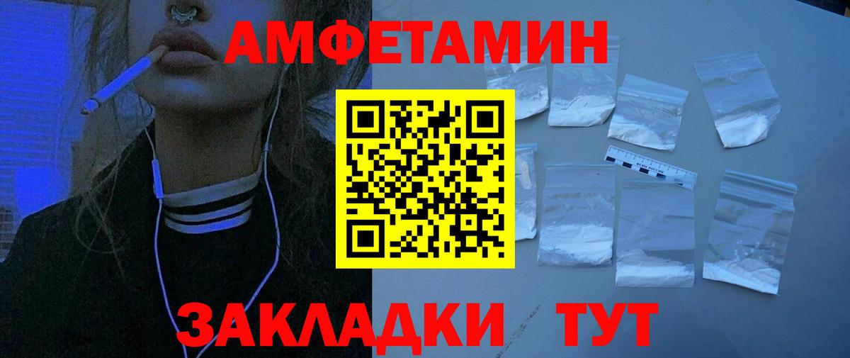 АМФ  Вход с VPN  Уварово  АМФЕТАМИН VHQ 