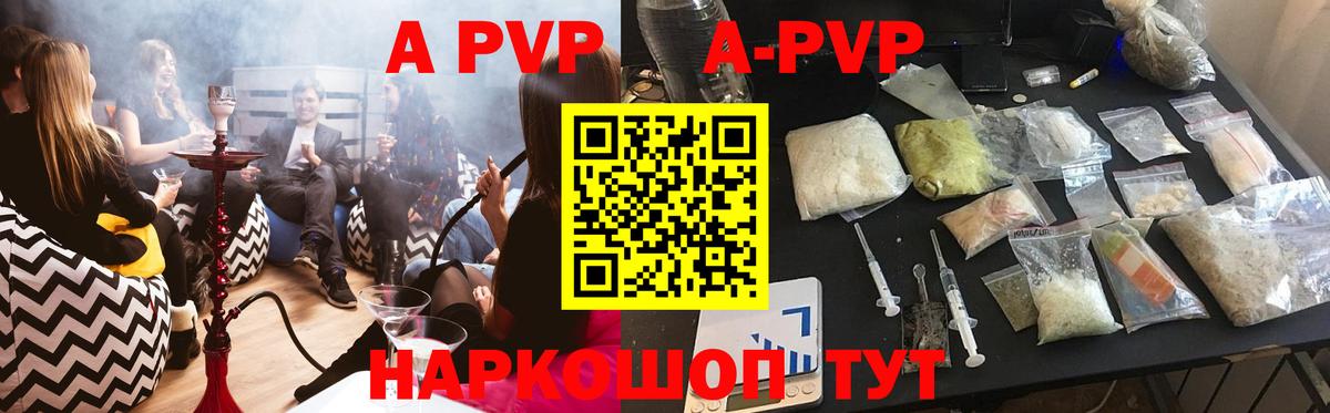 A PVP VHQ  A PVP СК КРИС  A PVP Crystall  Вход с VPN  Уварово 