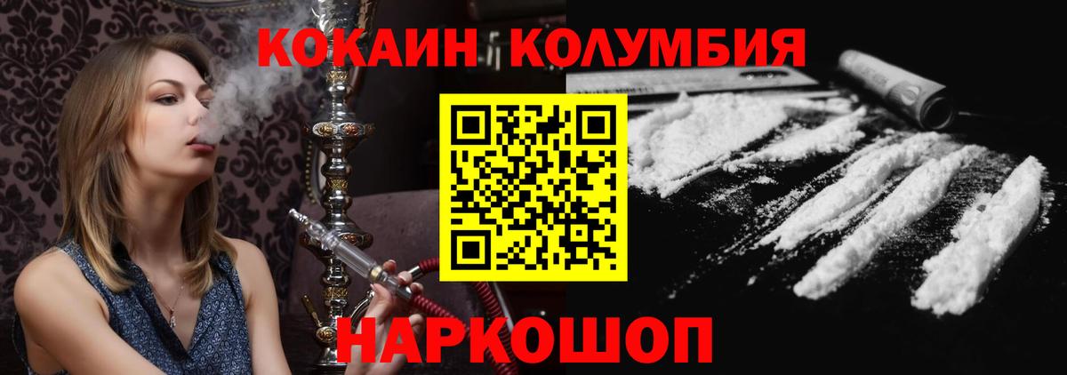 Кокаин 98%  как найти наркотики  Кокаин  Уварово  Вход с VPN 