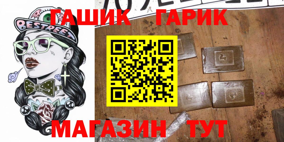 ГАШ hashish Уварово
