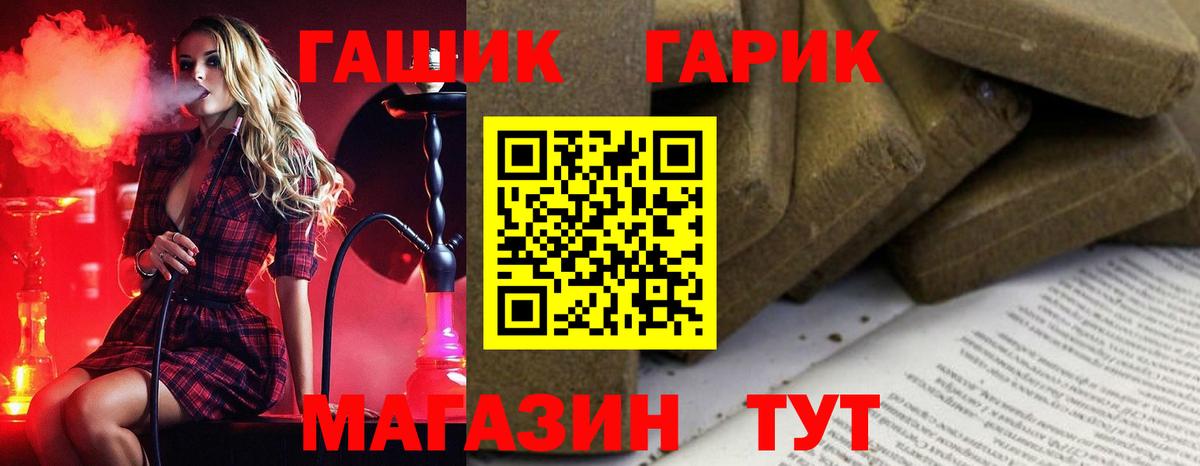 ГАШ Изолятор  Вход с VPN  Уварово  ГАШИШ убойный 