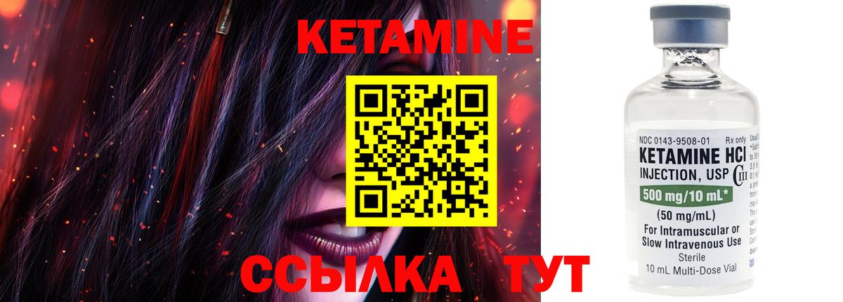 КЕТАМИН ketamine  Кетамин VHQ  Уварово  Вход с VPN 