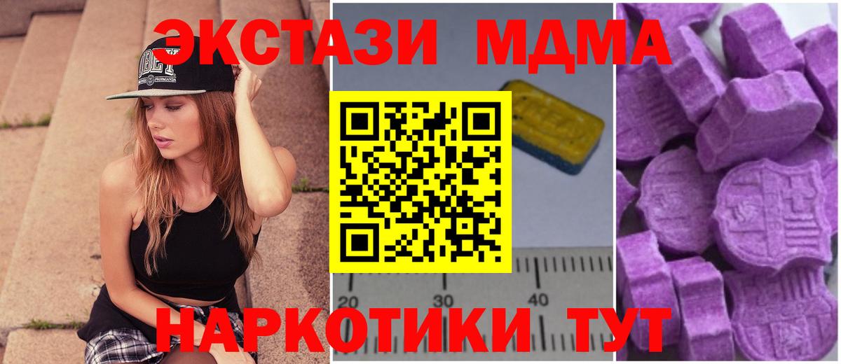 МДМА кристаллы  MDMA crystal  Вход с VPN  Уварово 