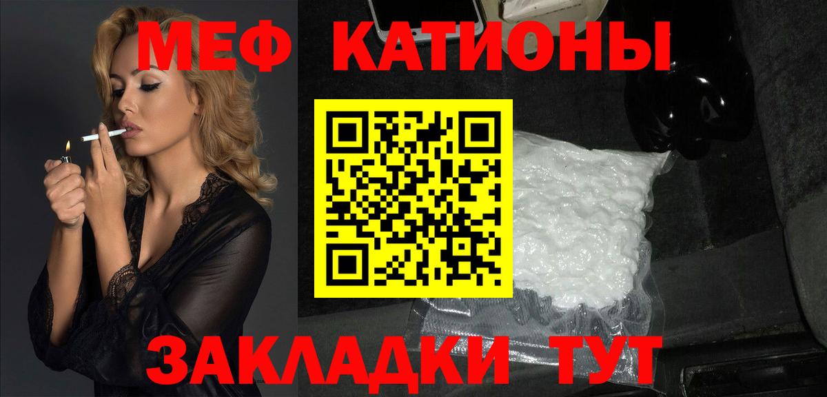 Меф мука Уварово