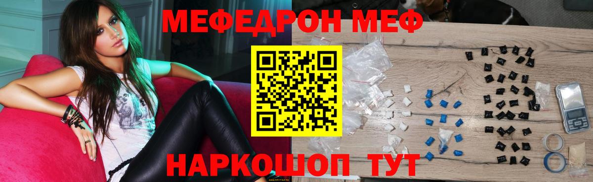 Меф мука  Вход с VPN  Мефедрон  Уварово  МЕФ мука 