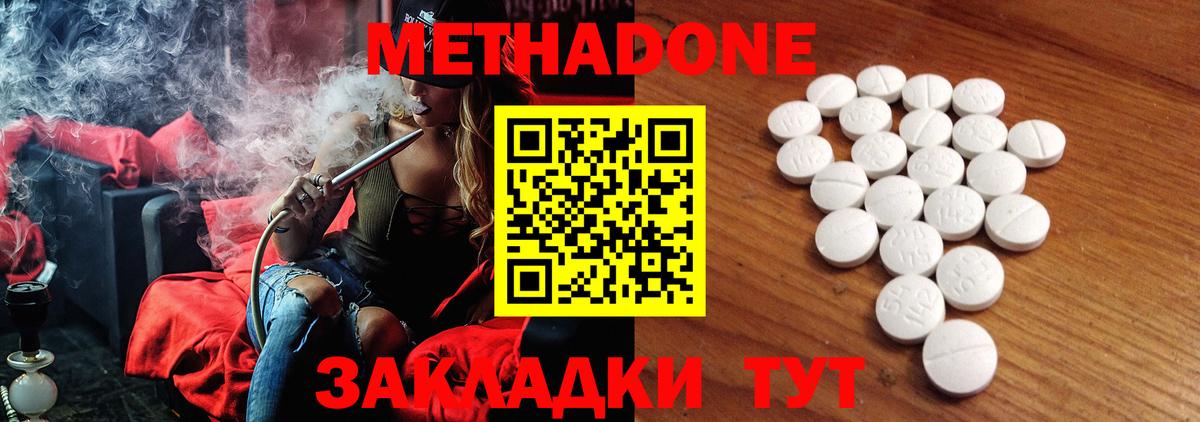 Метадон белоснежный Уварово
