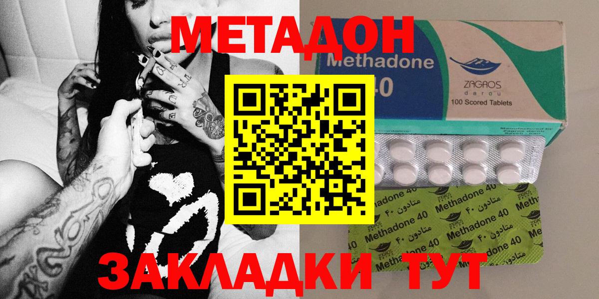 Уварово  Метадон мёд  МЕТАДОН VHQ  Вход с VPN 