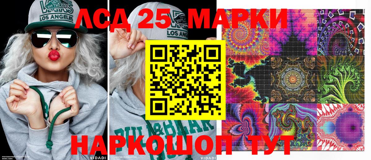Марки 25I-NBOMe 1,5мг  Вход с VPN  Уварово  Марки 25I-NBOMe 1,5мг 