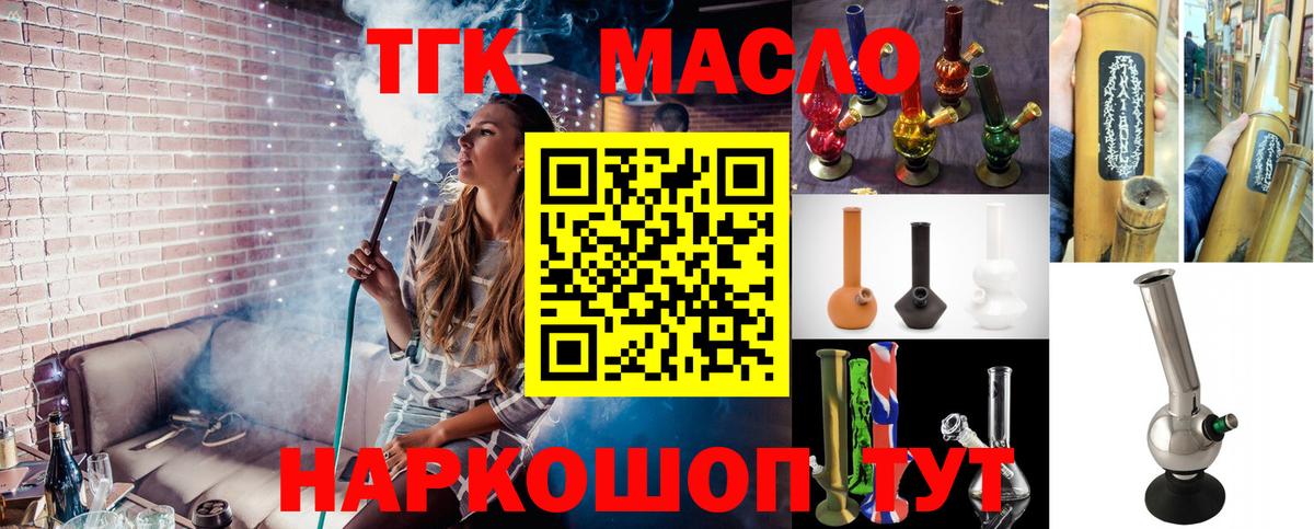 ТГК вейп с тгк Уварово