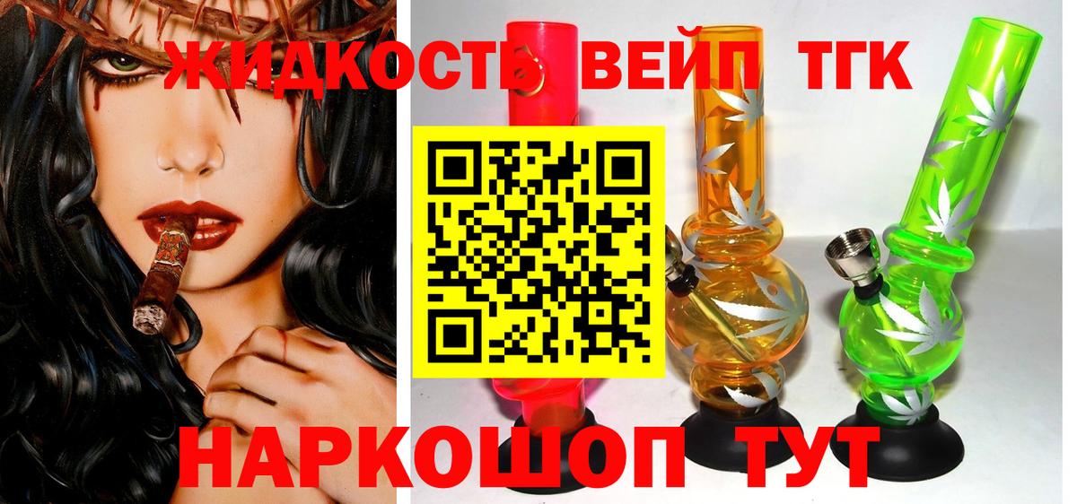 Дистиллят ТГК концентрат  Вход с VPN  ТГК гашишное масло  Уварово 