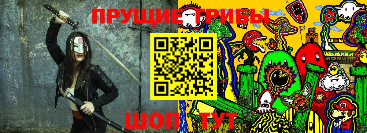 Псилоцибиновые грибы мицелий  Вход с VPN  Уварово 